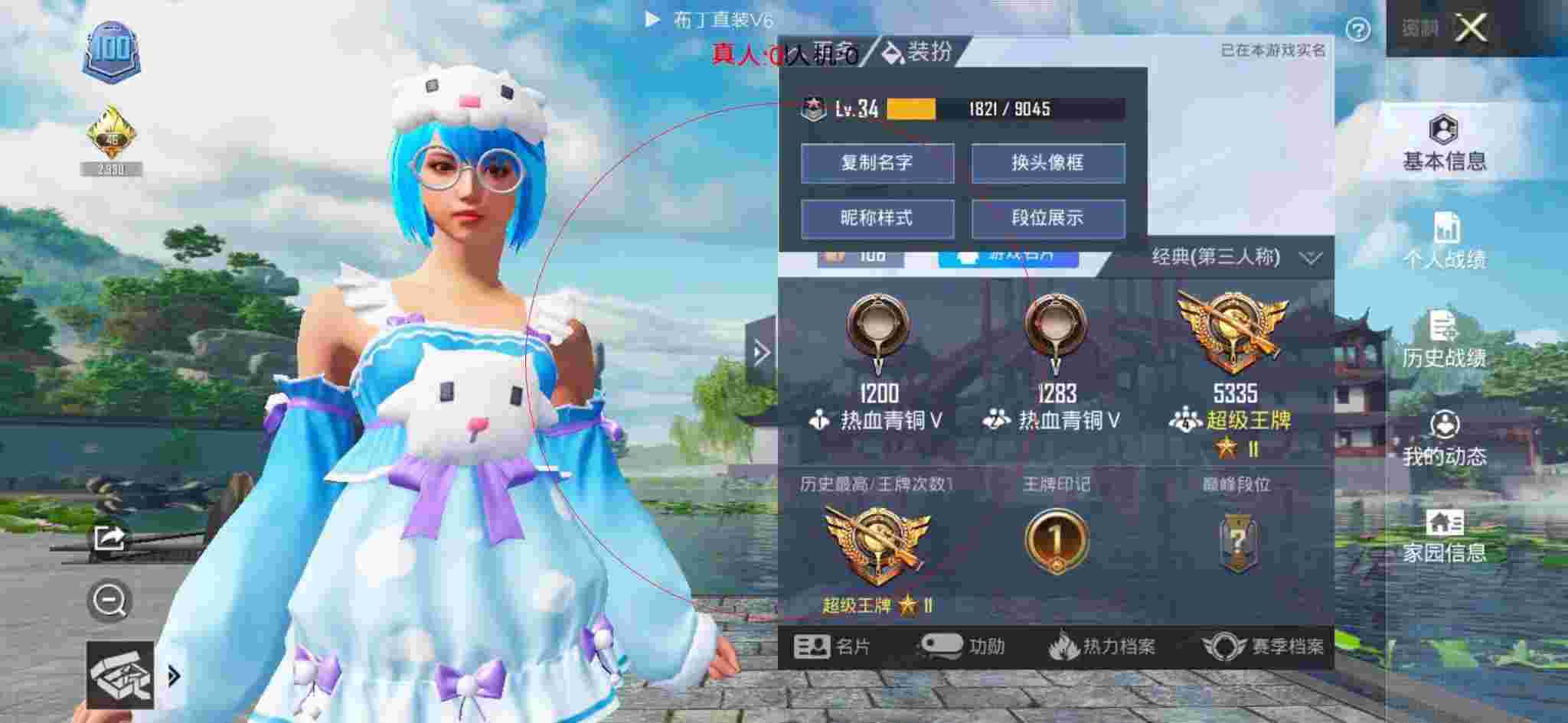 和平精英布丁直装透视 - 美化包和平精英开挂辅助预览图